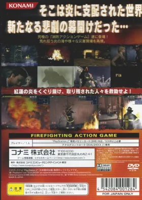 Firefighter F.D.18 (Japan) box cover back